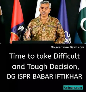 DG ISPR BABAR IFTIKHAR PRESS CONFERENCE