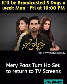 Mere Paas Tum Ho serial return to Tv Screens
