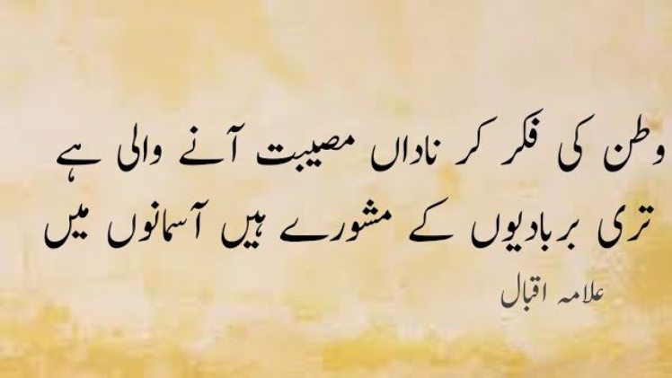 500 Best Quotes about life in Urdu | Life Quotes in Urdu