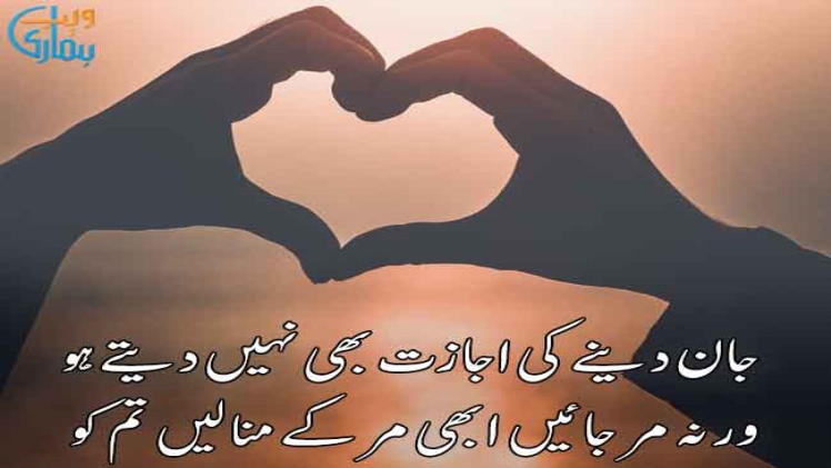 Best Romantic Poetry in Urdu For Lovers Images | Love Poetry in Urdu 2 Lines